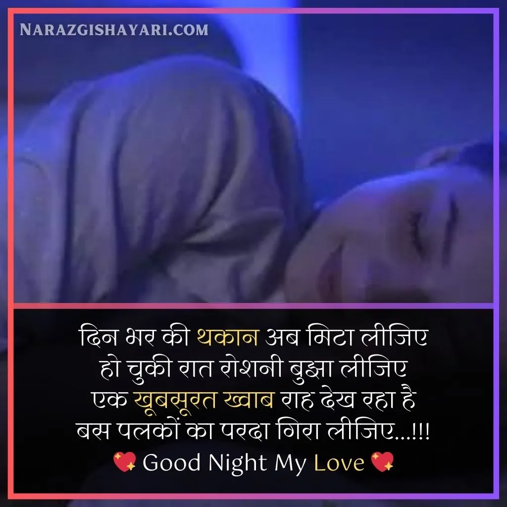 Good Night Love Shayari In Hindi Image