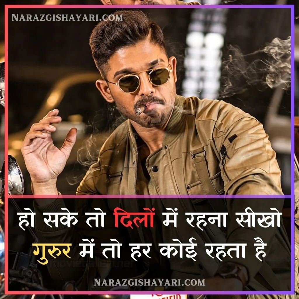 2 Line Attitude Shayari in Hindi