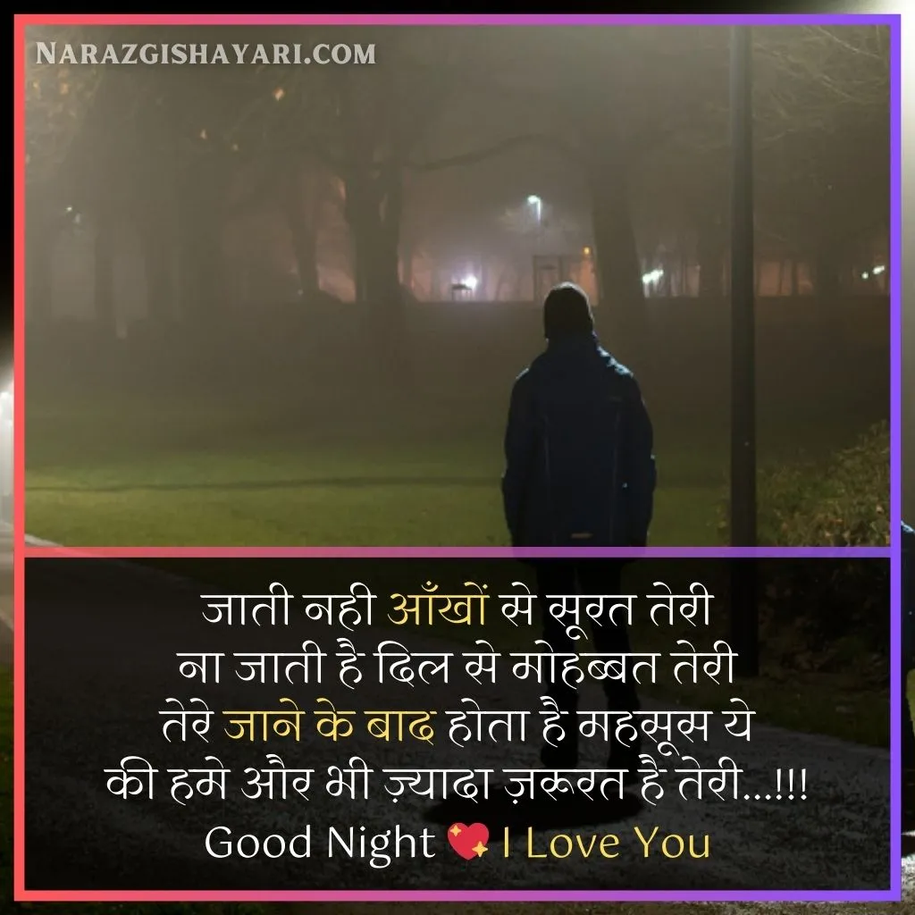 Good Night Love Shayari In Hindi Image