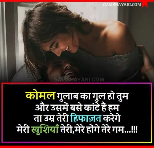 Love Shayari In Hindi Image