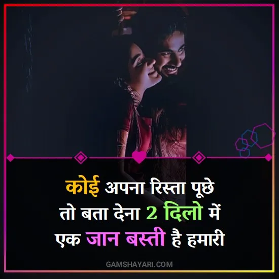 Love Shayari In Hindi Image