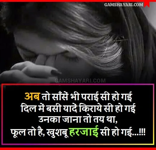 Sad Shayari For Girls Image