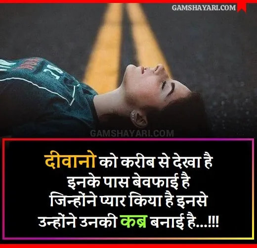 Sad Shayari For Girls Image