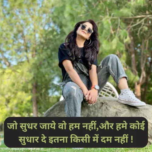 Attitude Shayari for Girls