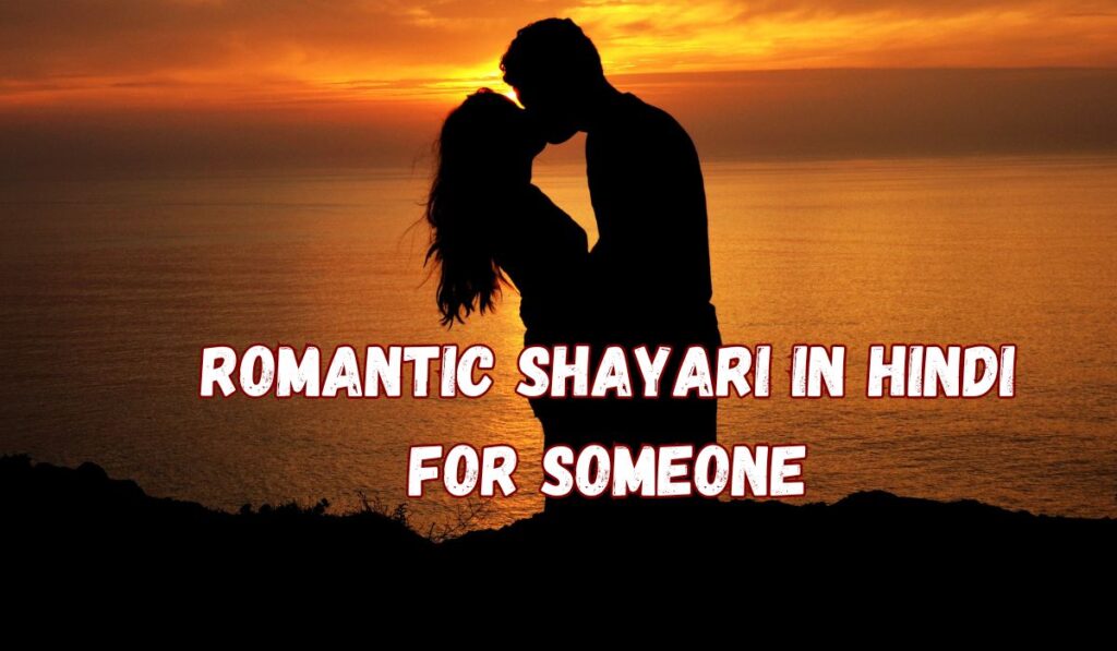 Romantic Shayari in Hindi