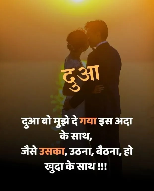 Romantic Shayari in Hindi