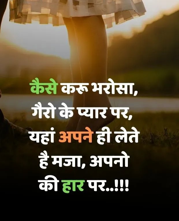 Romantic Shayari in Hindi