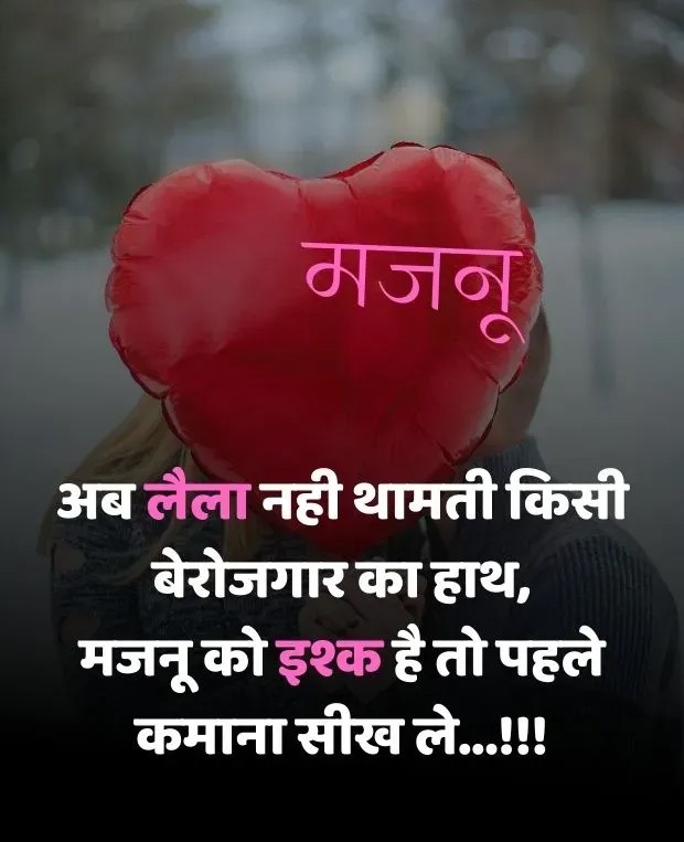 Romantic Shayari in Hindi